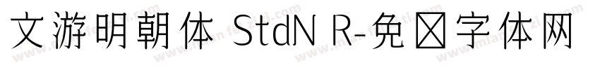文游明朝体 StdN R字体转换